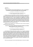 Инновационные технологии производства хлеба ускоренным способом с и без использования закваски и дрожжей