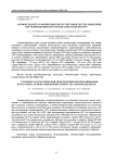 The structure of the mathematical model of maize germination regimes on the basis of change of the quantity of antioxidants