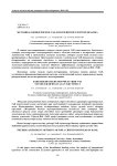 Методика оценки рисков VAR для кредитного портфеля банка