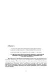 The main directions for management of competitiveness of agricultural production