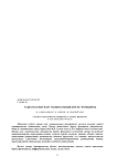 Transmission function of the test mixing machine of continuous action