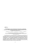 Построение геоэкологической карты переноса примесей с использованием модели атмосферы с незакрепленной верхней границей воздушной массы