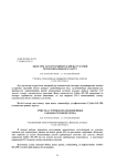 Очистка сточных вод кожевенных заводов от ионов хрома