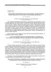 The system of booking and reservations in hotels and restaurants (international system HMS-Human Management Systems)