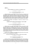 Демографиялық саясаттың ұлт тағдырына әсері