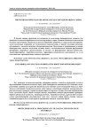 Биотехнологическая обработка коллагенсодержащего сырья