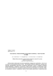 Разработка технологии гранатового сиропа с экстрактом стевии