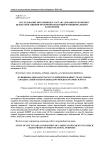 Исследование витаминного состава добавки из моркови с целью обогащения молочной продукции функционального назначения