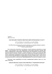 Обоснование режимов микронизации зернобобовых культур