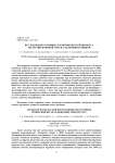 Исследование основных закономерностей процесса экструзии зерновой смеси с белковой начинкой