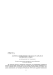 Vermiculite sorbent for water purification from heavy metal ions