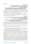 Управление сферой культуры в муниципальном образовании "Городской округ Первоуральск"
