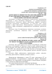 Деятельность Министерства образования и науки РТ по совершенствованию государственного управления сферой образования