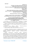 Пути и резервы повышения уровня платежеспособности ООО "Дуброво-Агро"