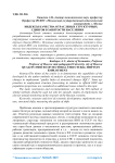 Индексы качества отраслевых структурных сдвигов в занятости населения