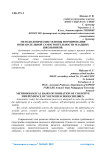 Методологические основы формирования познавательной самостоятельности младших школьников