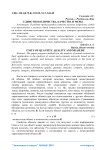 Единство количества, качества и меры