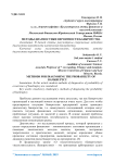 Методы диагностики вероятности банкротства