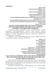 Анализ алгоритмических средств разработки автоматизированной системы учета рабочего времени сотрудников предприятия