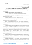 М. Уэст и его методика обучения чтению