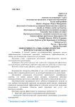 Эффективность социальных проектов