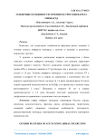 Гендерные особенности течения острого инфаркта миокарда