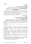 Ликвидность и платежеспособность и пути их повышения