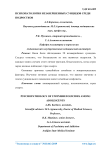 Психопатология незавершенных суицидов среди подростков