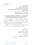 Санаторно-курортная деятельность - приоритетный экспортный потенциал Республики Беларусь