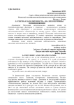 Латентная задолженность: анализ и причины возникновения