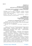 Изменения норм налогового администрирования в 2019 году