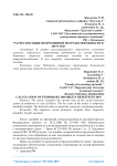 Расчет пособия по временной нетрудоспособности в 2019 году