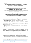 Повышения эффективности духовно-нравственного воспитания в системе образования