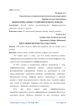 Дифференциальные уравнения первого порядка