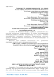 Развитие свободных экономических зон в Республике Беларусь