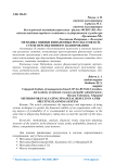 Методика оценки финансовых результатов в системе перспективного планирования