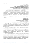 Межбюджетные отношения и бюджетное регулирование в современной экономике