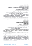 Комплексный подход к анализу дебиторской и кредиторской задолженности