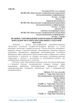 Правовое сопровождение контрольно-надзорной деятельности в сфере образования в самарской области