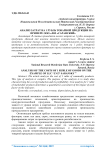 Анализ затрат на 1 рубль товарной продукции на примере ООО "ЛВЗ "Саранский"