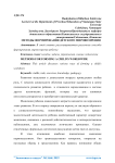 Методы формирования детского мировоззрения