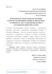 Необходимость отбора наиболее значимых факторов, оказывающих влияние на финансовую устойчивость, для улучшения финансового состояния предприятий IT-сферы