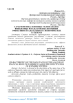 Характеристика основных этапов анализа финансовых результатов в целях оценки эффективности деятельности экономических субъектов