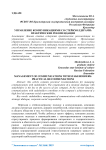 Управление коммуникациями со стейкхолдерами: практические рекомендации