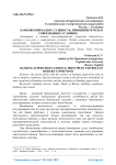 Банковский надзор: сущность, принципы и роль в современных условиях