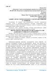 Защита прав сторон договора с несправедливыми условиями