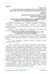 Субъекты субсилиарной ответственности при банкротстве юридических лиц
