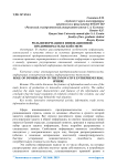 Роль информации в инновационной предпринимательской сфере