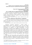 Актуальные конструкции опционного договора