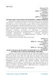Воспитание сенсорного восприятия у дошкольников